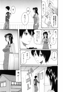 Page 127 of Mitsu Matsuri