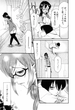 Page 159 of Mitsu Matsuri