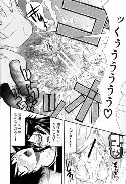 Page 188 of Mitsu Matsuri