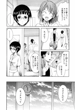 Page 66 of Mitsu Matsuri