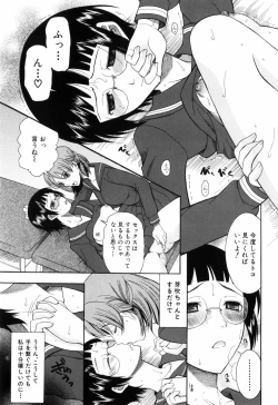 Page 69 of Mitsu Matsuri