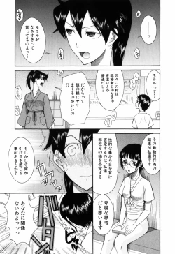 Page 73 of Mitsu Matsuri