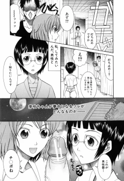 Page 75 of Mitsu Matsuri