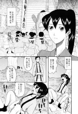 Page 91 of Mitsu Matsuri