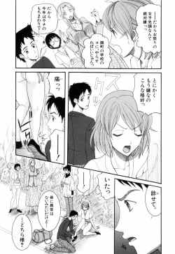 Page 9 of Mitsu Matsuri