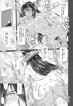 Page 21 of Sengo no Nagato wa Yokkyuufuman Mitai desu
