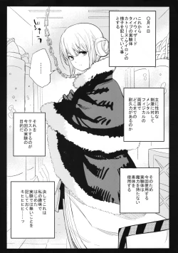 Page 2 of Dr. Boruzebu no kenkyu nisshi katorin no bai