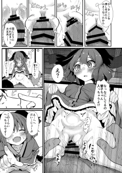 Page 14 of Souda Kyouko Nukou.