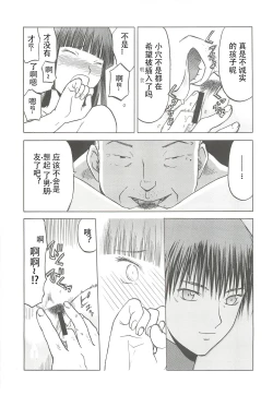 Page 20 of blue snow blue scene.13