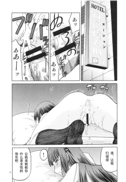 Page 11 of blue snow blue scene.14