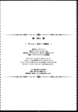 Page 21 of Zutto! SAOff SUMMER