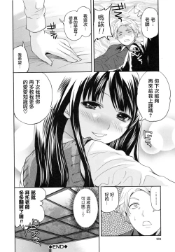 Page 36 of Tennen Ojou-sama to Nise Katekyou
