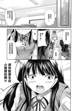 Page 5 of Tennen Ojou-sama to Nise Katekyou