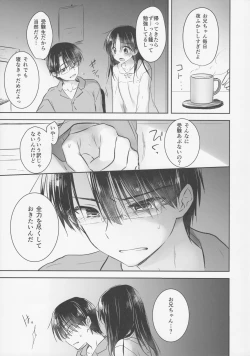 Page 8 of Okigae Sex