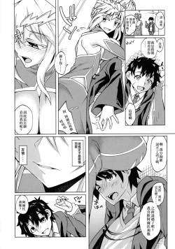 Page 4 of Makuai no Uramonogatari Yaku