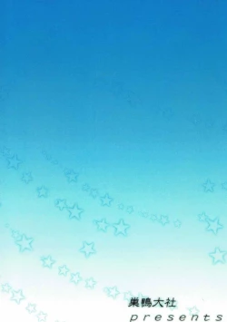 Page 10 of Taichou-san, Mitete... Kuremasu ka?