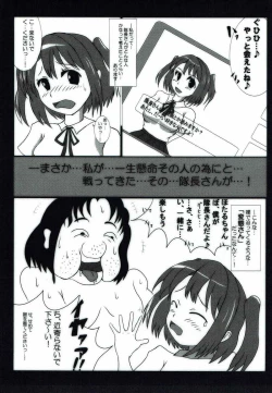 Page 2 of Taichou-san, Mitete... Kuremasu ka?