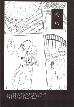 Page 11 of Subete wa Amai Satou no Shiwaza desu.