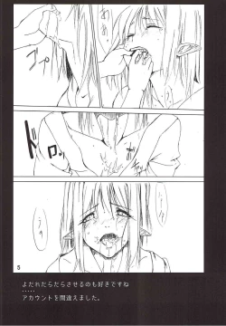 Page 15 of Subete wa Amai Satou no Shiwaza desu.