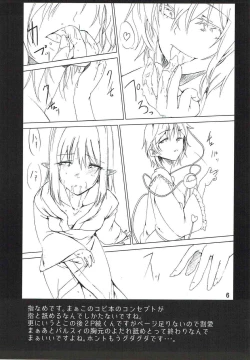 Page 16 of Subete wa Amai Satou no Shiwaza desu.