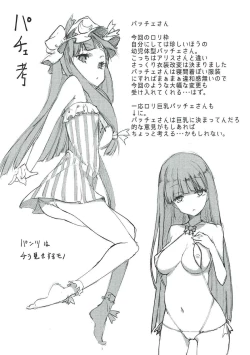 Page 4 of Subete wa Amai Satou no Shiwaza desu.