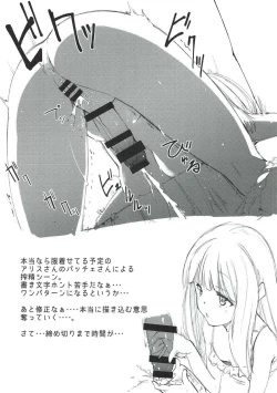 Page 6 of Subete wa Amai Satou no Shiwaza desu.