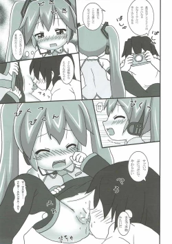 Page 12 of うちの娘は初音ミク