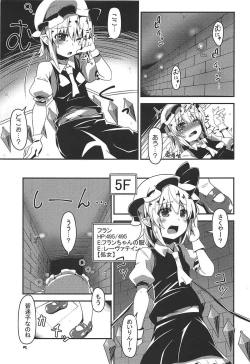 Page 4 of Flan-chan no Ero Trap Dungeon tentacle palace