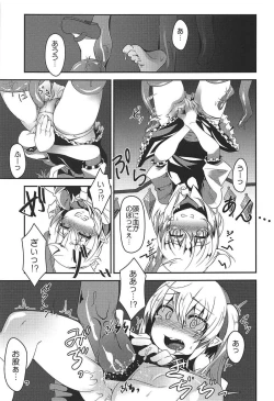 Page 6 of Flan-chan no Ero Trap Dungeon tentacle palace