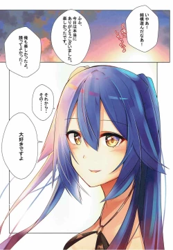 Page 13 of Shimatsuya-san to Beach Date