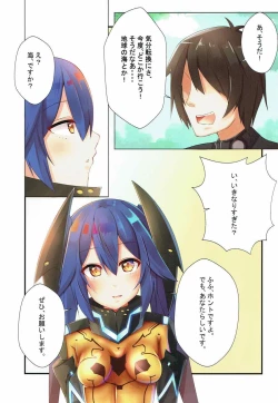 Page 4 of Shimatsuya-san to Beach Date