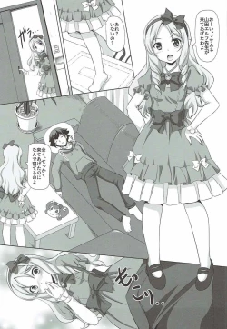 Page 3 of Yappari Elf Sensei ni wa Katenakatta yo