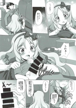 Page 4 of Yappari Elf Sensei ni wa Katenakatta yo