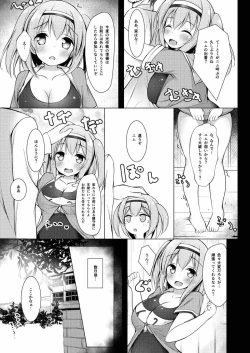Page 4 of Nimunimu Yasen Choukyou