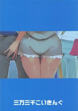 Page 18 of Alola Champion no Tokken