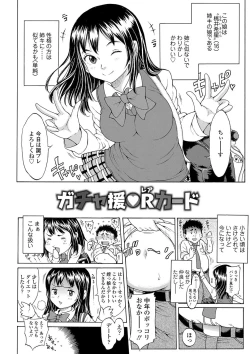 Page 163 of Oishii Toshigoro - Delicious age