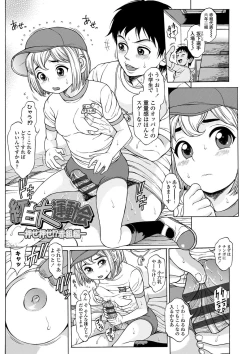 Page 32 of Oishii Toshigoro - Delicious age