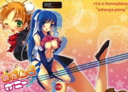 Page 2 of Odango Pony