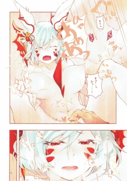 Page 11 of Usalia-san to Shippo