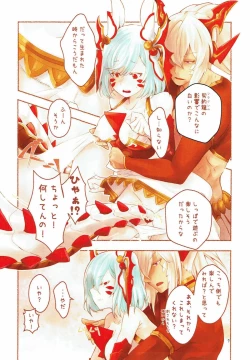 Page 6 of Usalia-san to Shippo