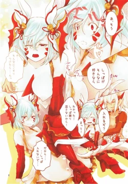 Page 7 of Usalia-san to Shippo