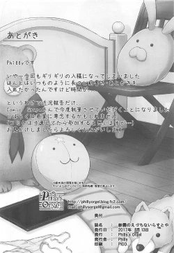 Page 21 of Sagiri no Ecchi na Illust-ya