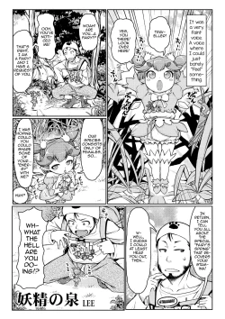 Page 1 of Yousei no Izumi