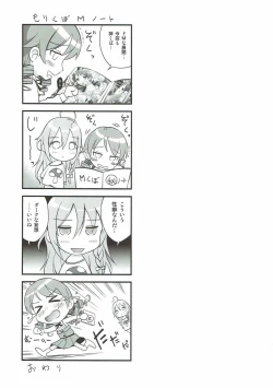 Page 16 of Mori no Himegimi to Nanahiki no Kemono