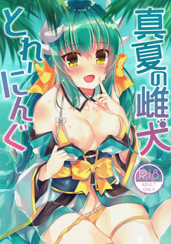 Download Manatsu no Mesuinu Training