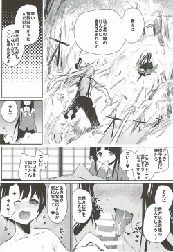 Page 52 of Mokou Onee-chan to Shota ga Ecchi Suru Hon Soushuuhen