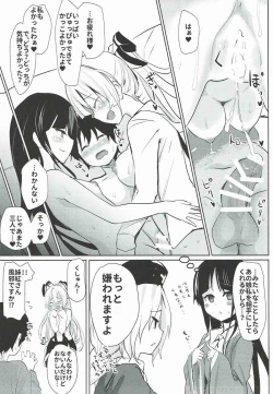 Page 65 of Mokou Onee-chan to Shota ga Ecchi Suru Hon Soushuuhen
