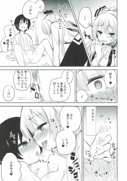 Page 9 of Mokou Onee-chan to Shota ga Ecchi Suru Hon Soushuuhen