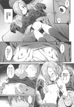 Page 4 of Count2.4 CGF Soushuuhen