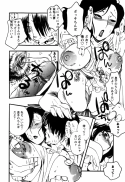 Page 100 of Kinshin Tribe - Incestuous Tribe